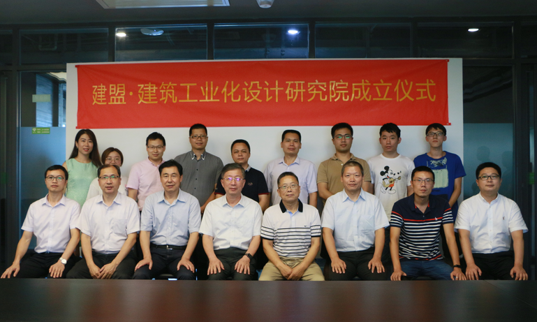 CA88构筑工业化设计钻研院正式成立