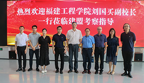 福建工程学院副校长刘国买光临CA88调查领导