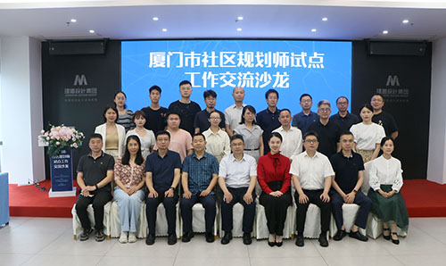乐山市社区规划师试点工作互换沙龙在CA88进行